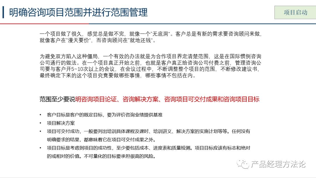 了解一下咨询业务的全程运作模式
