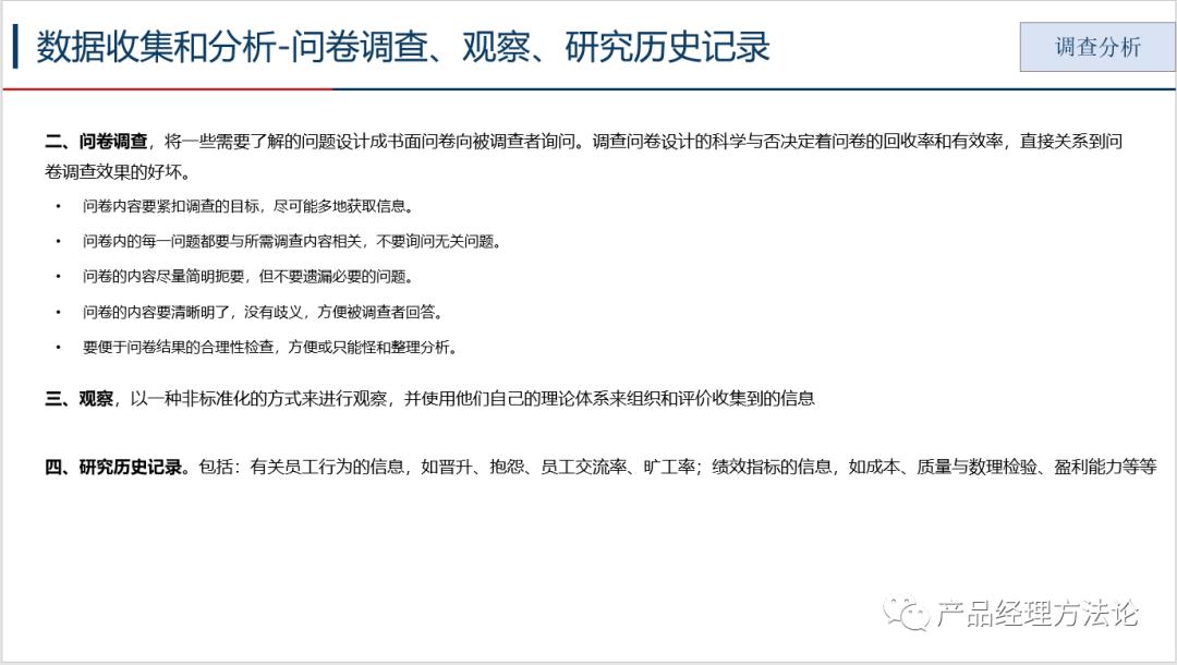 了解一下咨询业务的全程运作模式