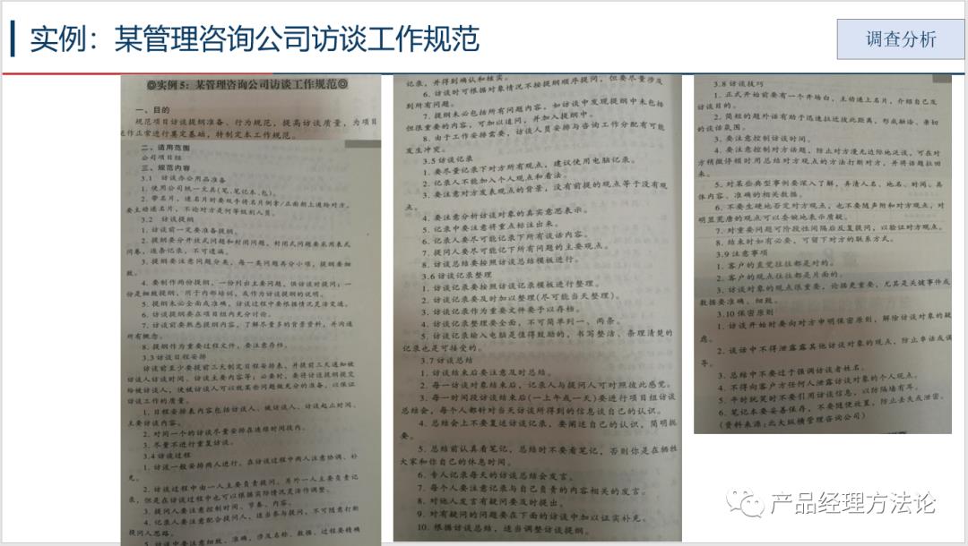了解一下咨询业务的全程运作模式