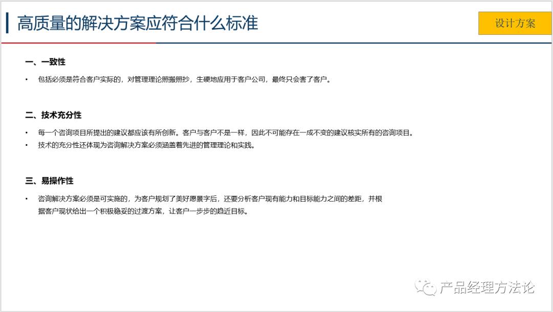 了解一下咨询业务的全程运作模式