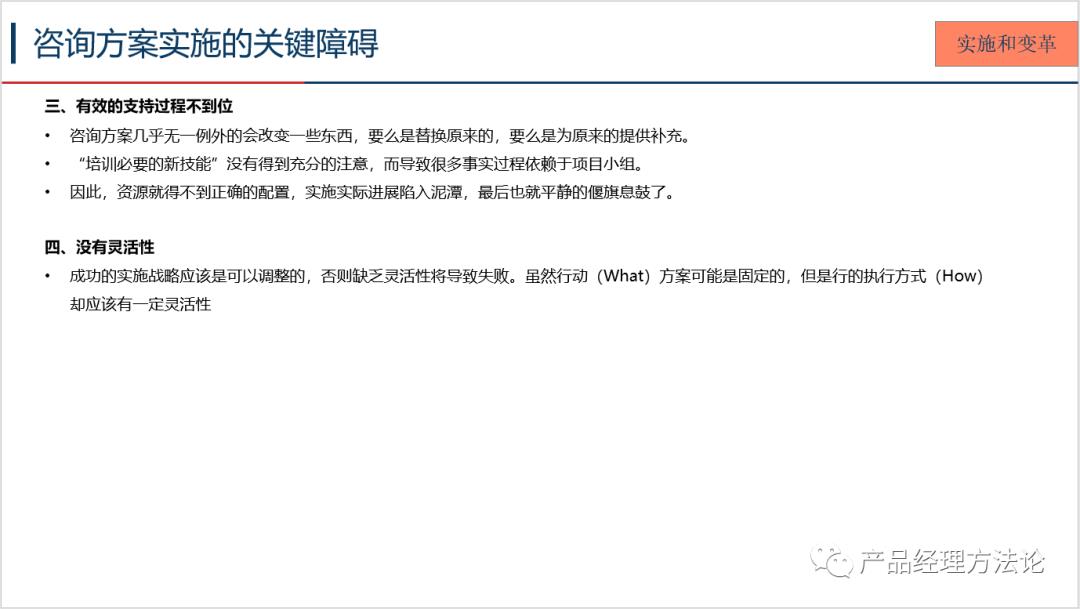 了解一下咨询业务的全程运作模式