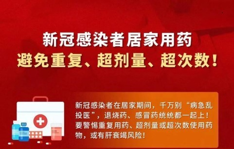 疫情政策放开，如何应对即将到来第一波冲击