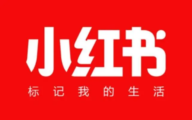 苹果IOS用户小红书薯币1:10充值方式，省钱！