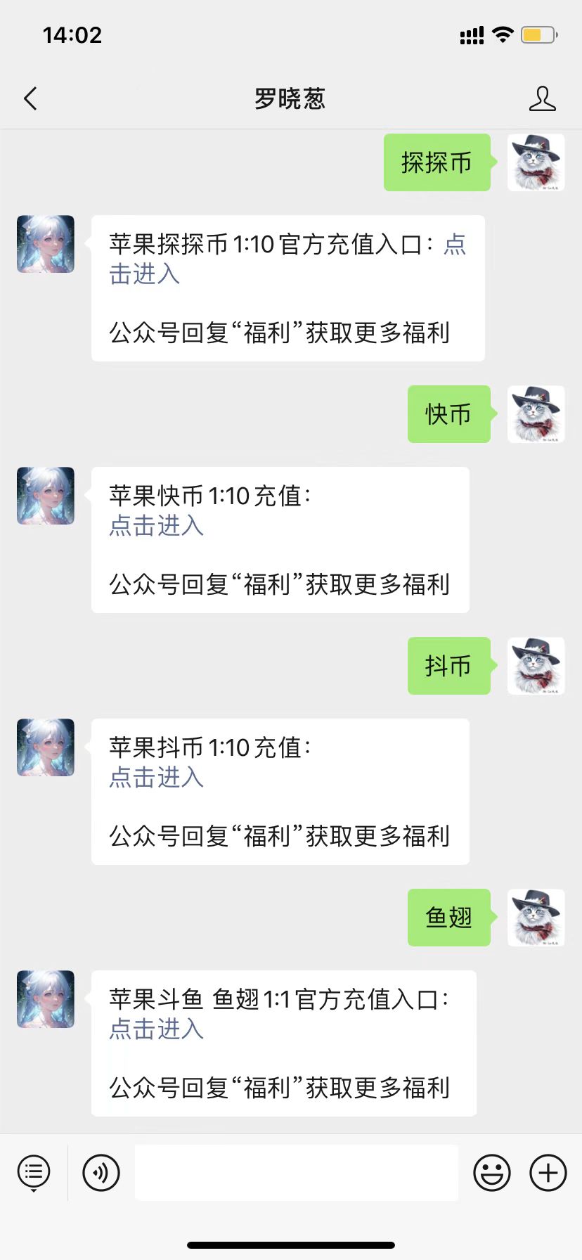 苹果(IOS)抖币1:10充值链接，省30%苹果税
