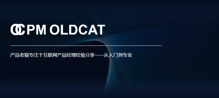 PM OldCat产品老猫经验分享网站2022年6月24日日正式上线